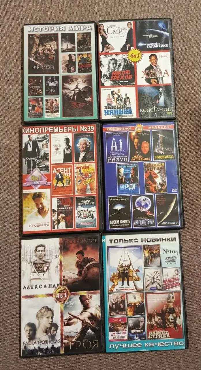 Фильмы художественные на DVD - Электроника в Москва