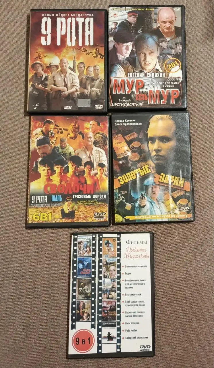 Фильмы художественные на DVD - Электроника в Москва