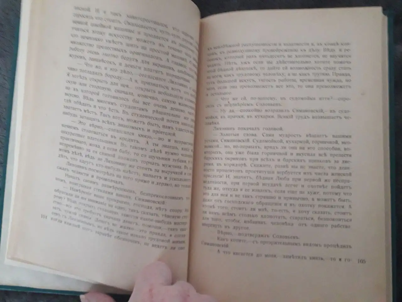 Старинные книги: сборники, Куприн, Короленко и др. - Книги (Барахолка) в Москва