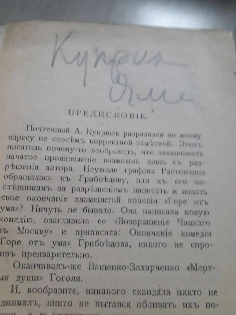 Старинные книги: сборники, Куприн, Короленко и др. - Книги (Барахолка) в Москва