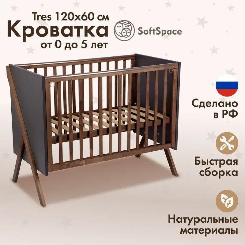 Детская кроватка Softspace tres - Детская мебель (Товары для детей) в Троицк