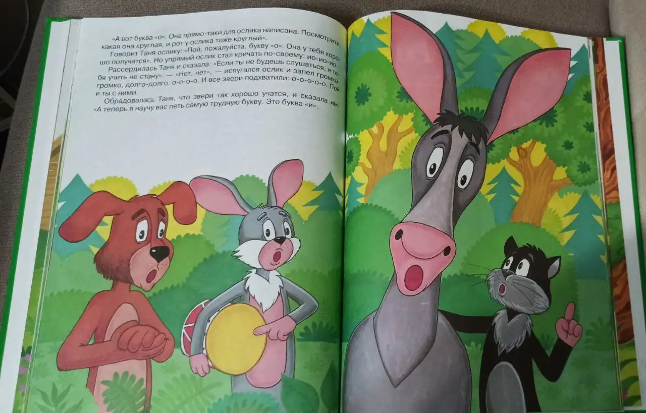 Книга 'Я говорю правильно' Н. Жуковой - Книги (Товары для детей) в Москва