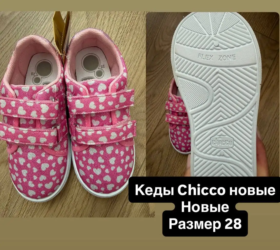 Детские вещи новые: кеды, сандалии, брюки, кофта - Обувь и одежда (Товары для детей) в Москва