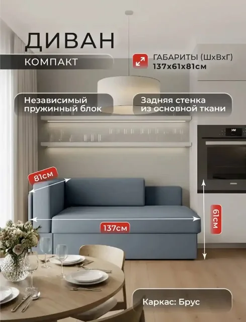 Компактный диван серый велюр - Ковры в Москва