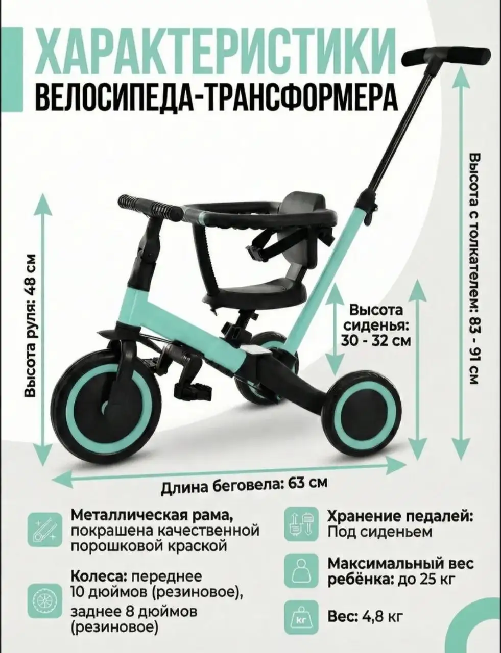 Продам детский велосипед 8в1 - Велосипеды и самокаты (Товары для детей) в Москва