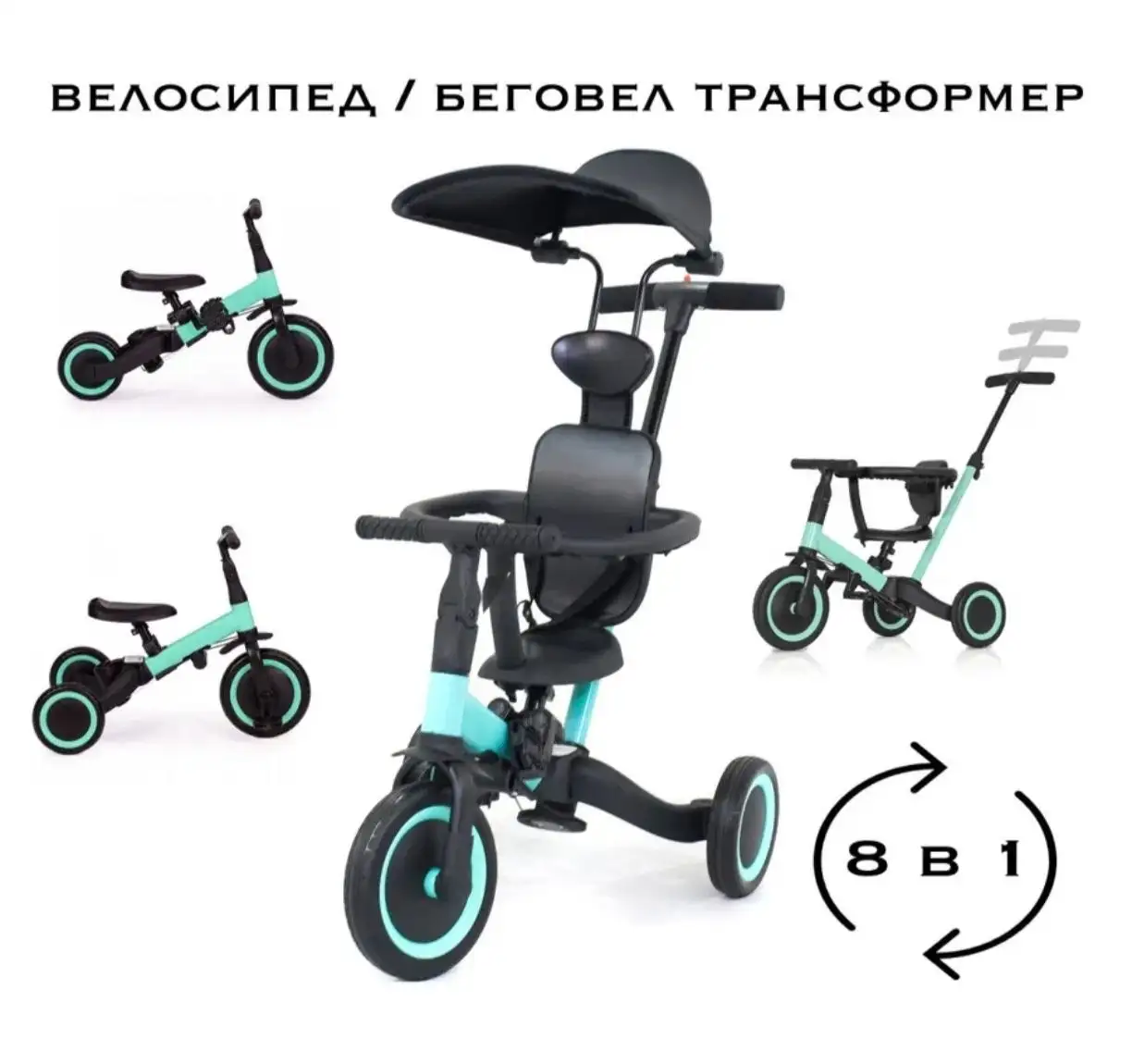 Продам детский велосипед 8в1 - Велосипеды и самокаты (Товары для детей) в Москва
