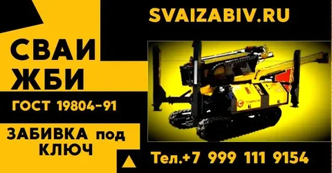 Свайный фундамент + монолит под ключ - Логопедия в Москва