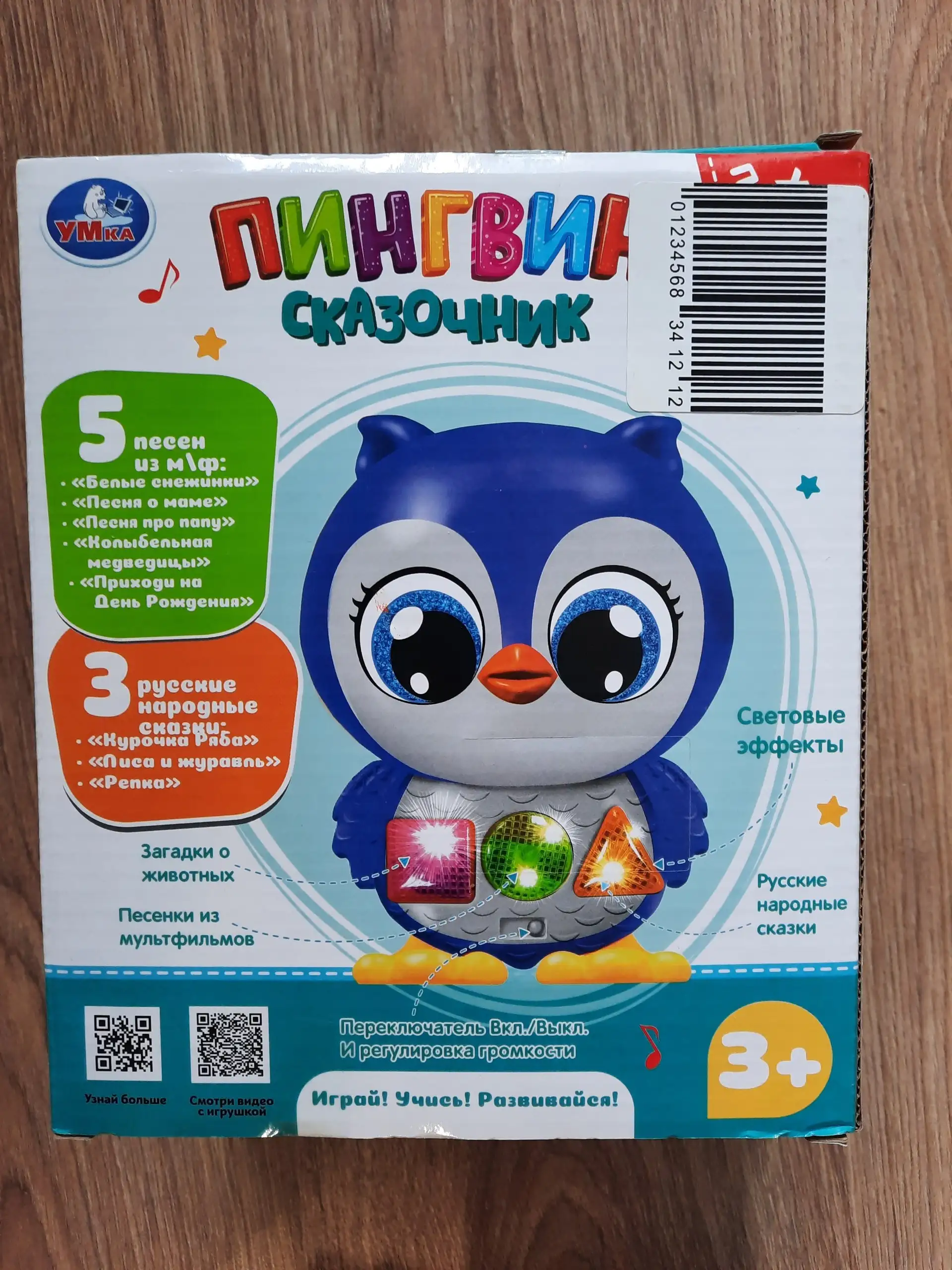 Музыкальная игрушка новая - Игрушки (Товары для детей) в Москва