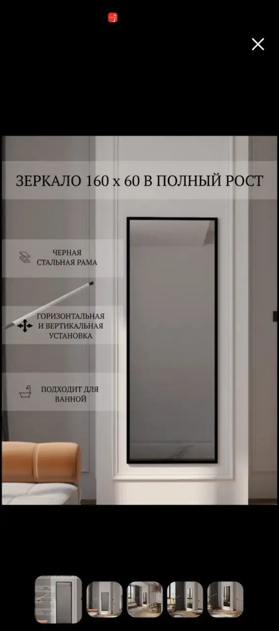 Продам зеркало в идеальном состоянии - Для дома и дачи в Раменское
