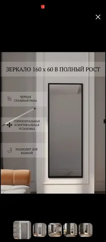 Продам зеркало в идеальном состоянии - частное объявление в Раменское