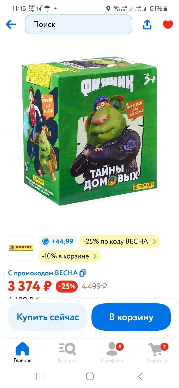 Финик. Журнал+ наклейки запечатанный - Коллекционирование (Хобби и отдых) в Москва