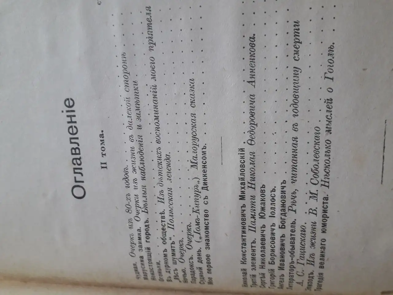 Собрание сочинений Короленко В.Г. 1914 года - Книги (Хобби и отдых) в Москва