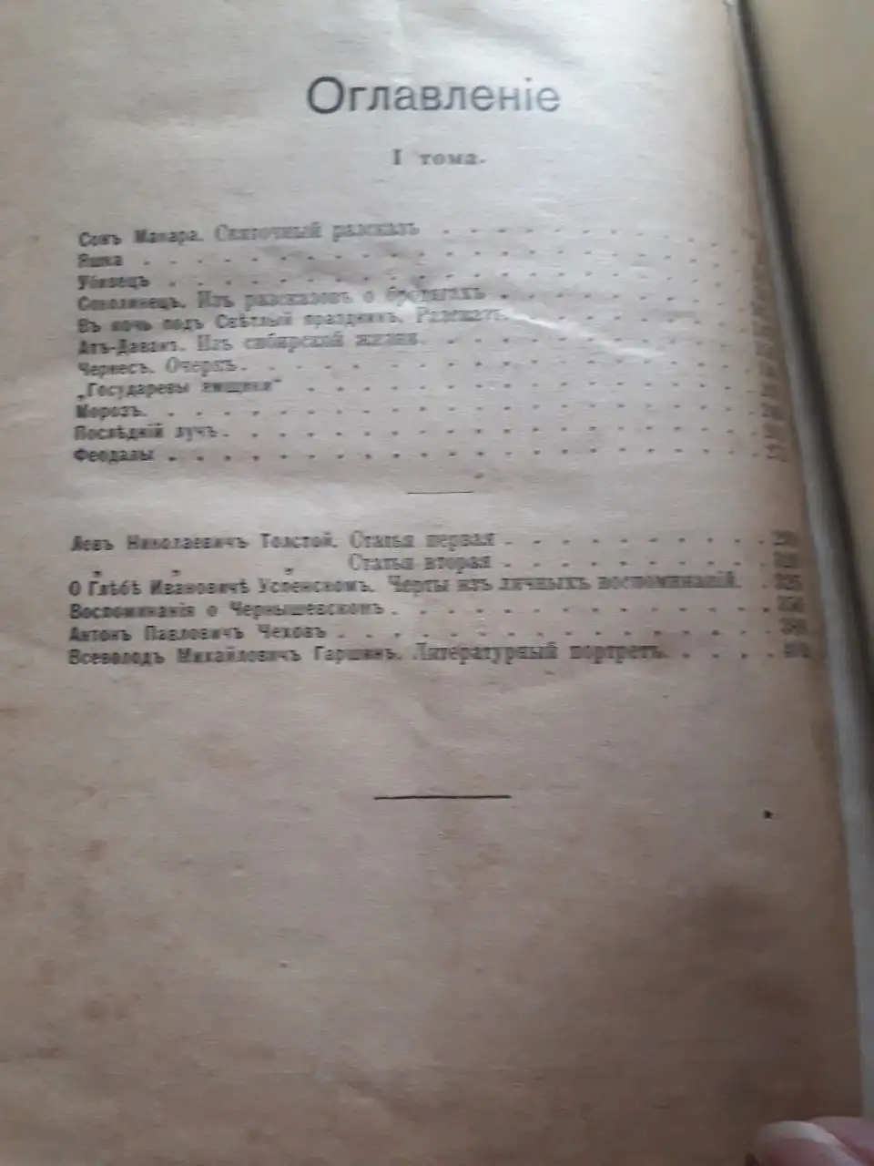 Собрание сочинений Короленко В.Г. 1914 года - Книги (Хобби и отдых) в Москва