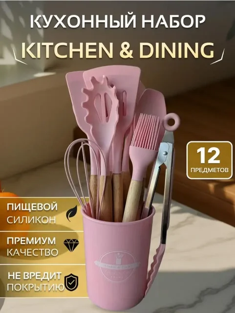 Кухонные принадлежности со скидкой - Красота в Красногорск