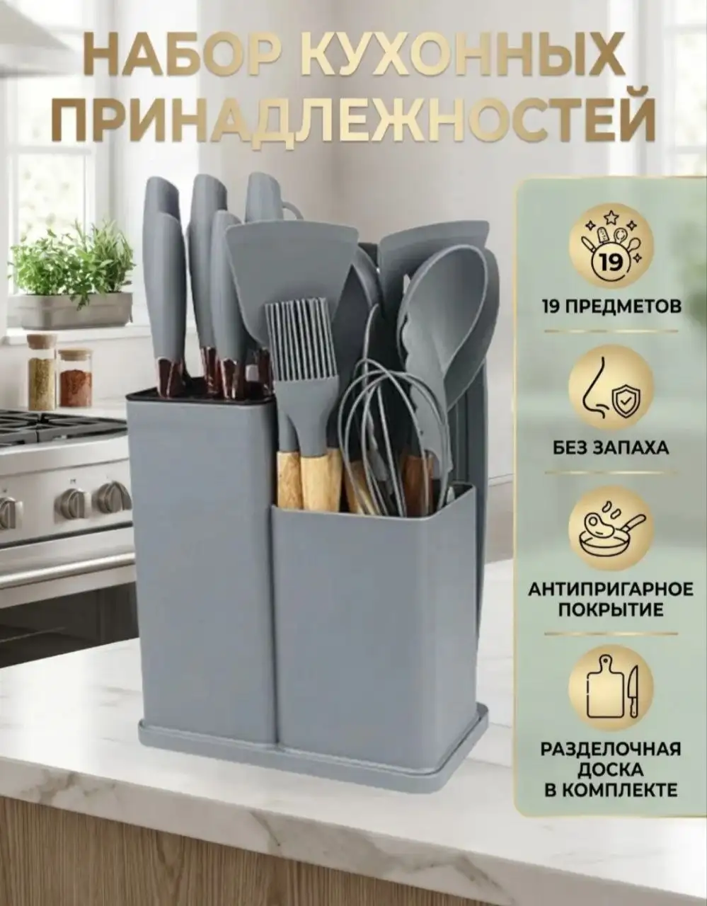Кухонные принадлежности со скидкой - Услуги в Красногорск