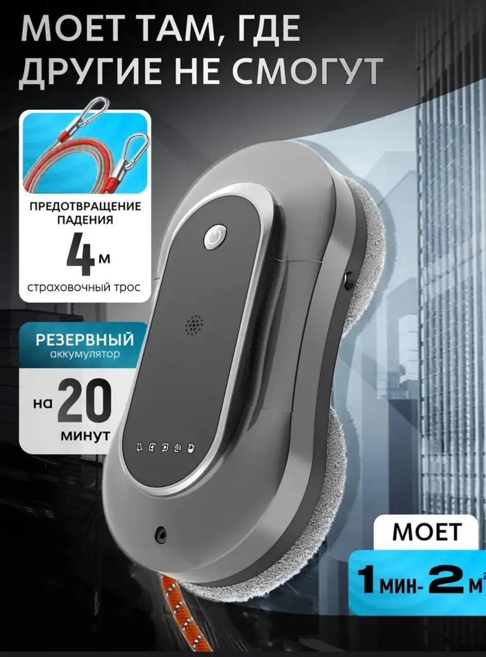 Мойщик окон - Барахолка в Реутов