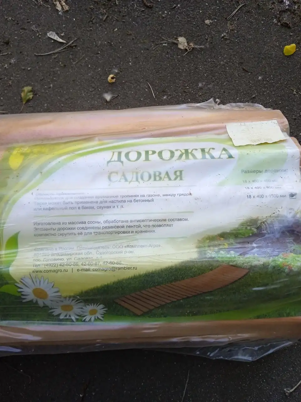 Пачки по 1.5 м - Барахолка в Москва