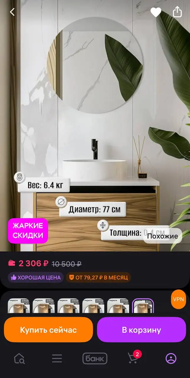 Зеркало диаметр 77 см - Предметы интерьера (Для дома и дачи) в Москва