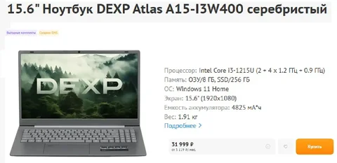 Ноутбук DEXP Atlas A15-I3W400 НОВЫЙ ЗАПЕЧАТАННЫЙ - Электроника в Москва