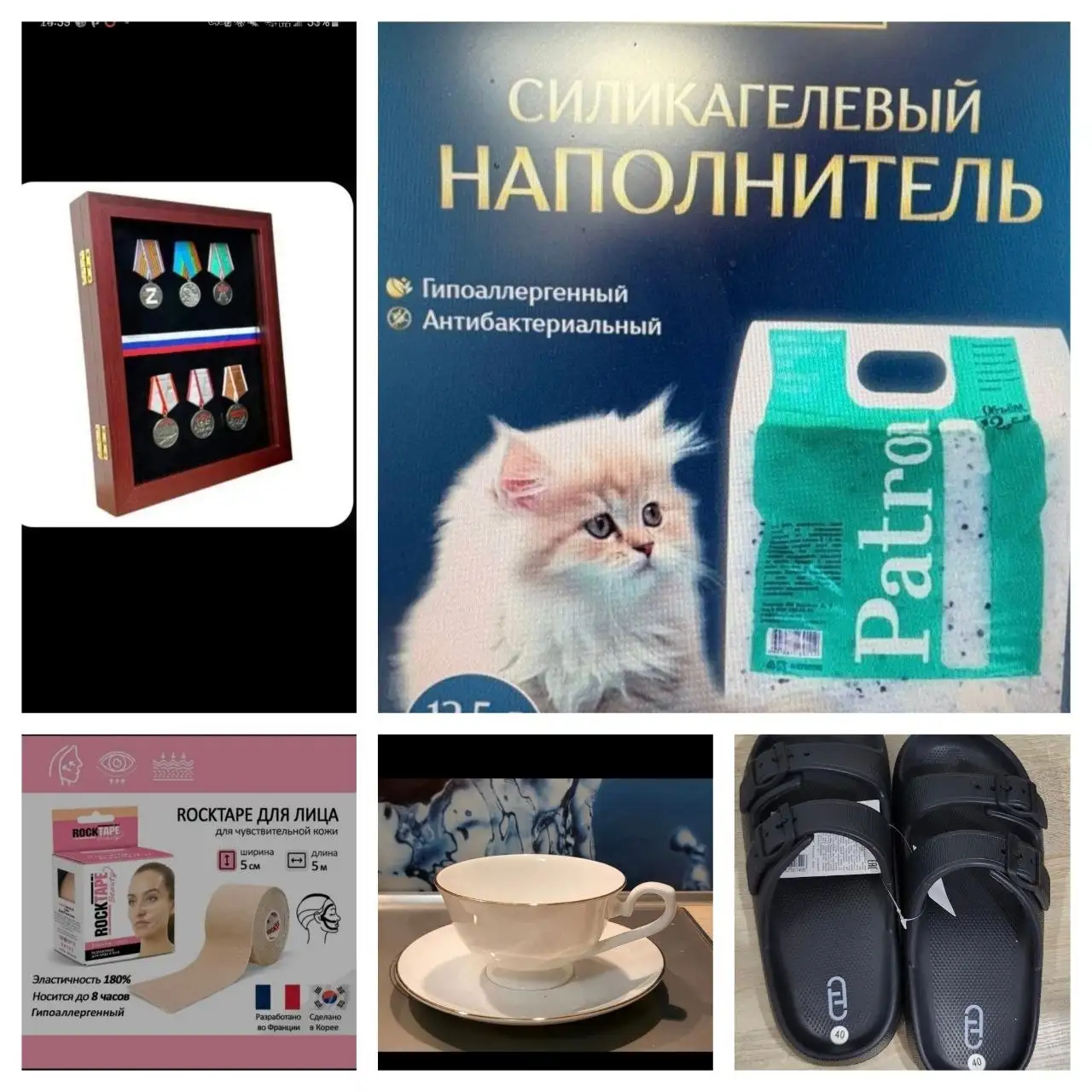 Продажа разных товаров: планшет, наполнитель, тейп, посуда, тапки - Барахолка в Москва
