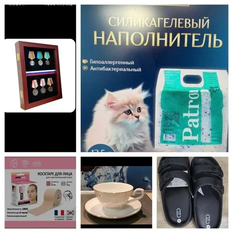 Продажа разных товаров: планшет, наполнитель, тейп, посуда, тапки - Плакаты в Москва
