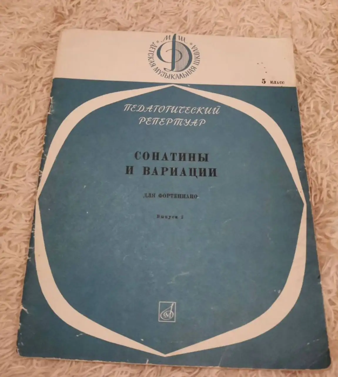Ноты 70-90 годов: фортепиано, песни, аккордеон - Музыкальные инструменты и ноты (Хобби и отдых) в Москва