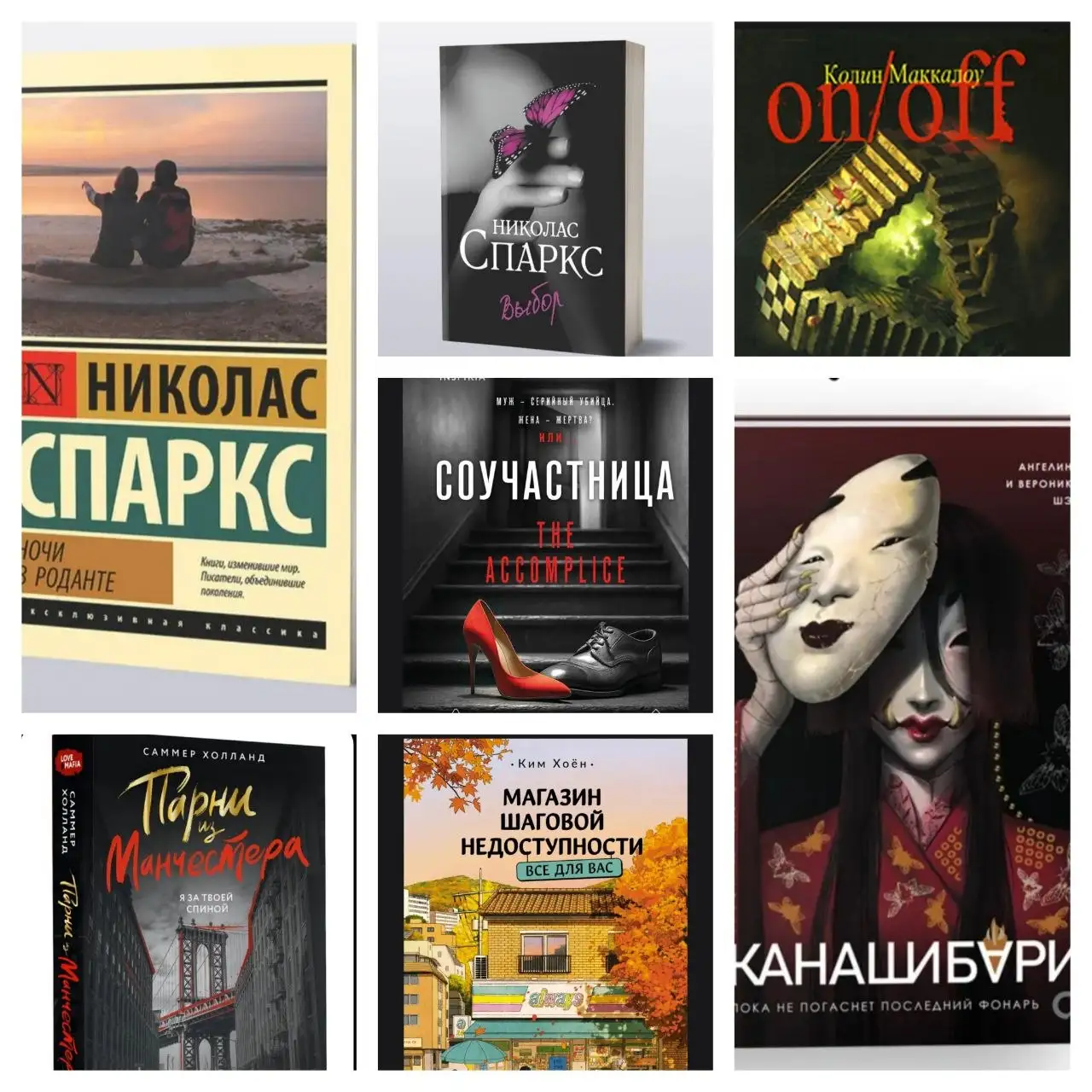 Продажа новых книг по фиксированным ценам - Книги (Хобби и отдых) в Москва