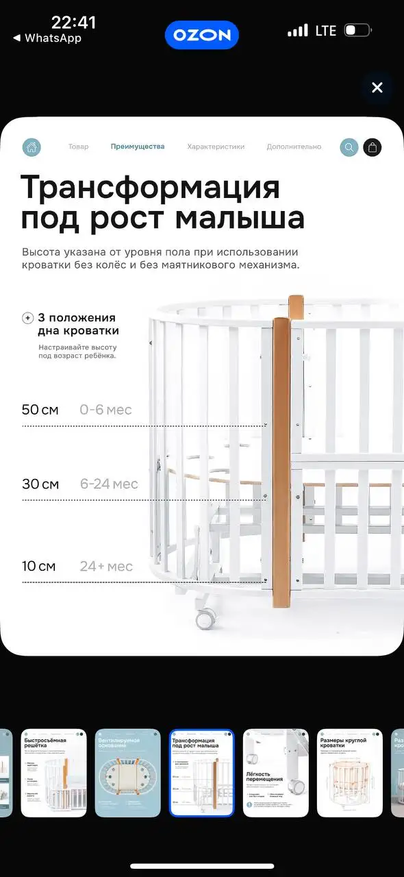Детская кровать-трансформер 9 в 1 с маятником - Детская мебель (Товары для детей) в Москва