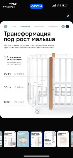Детская кровать-трансформер 9 в 1 с маятником - частное объявление в Москва