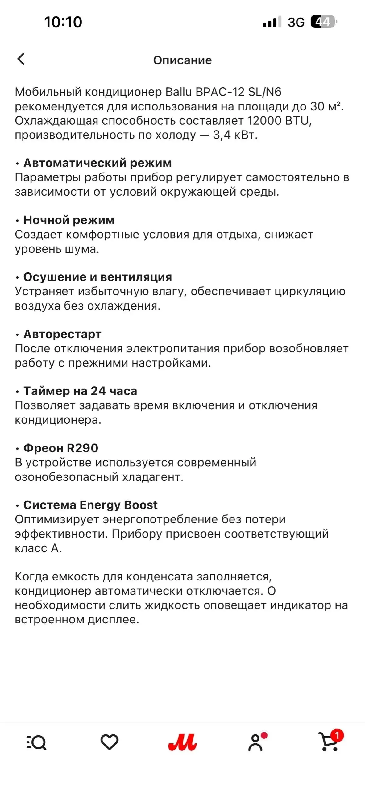 Товар в идеальном состоянии из М.Видео - Электроника в Москва