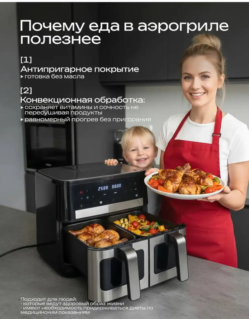 Продам аэрогриль новый - Мелкая бытовая техника (Электроника) в Москва