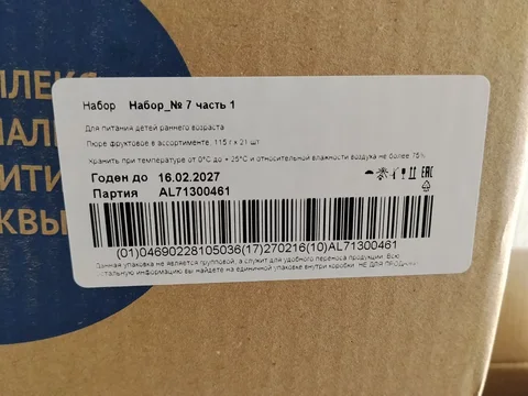 Продам фруктовые пюре - Для кормления в Москва