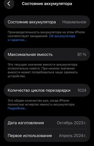 Продам iPhone 15 Pro - Аксессуары для гаджетов в Москва
