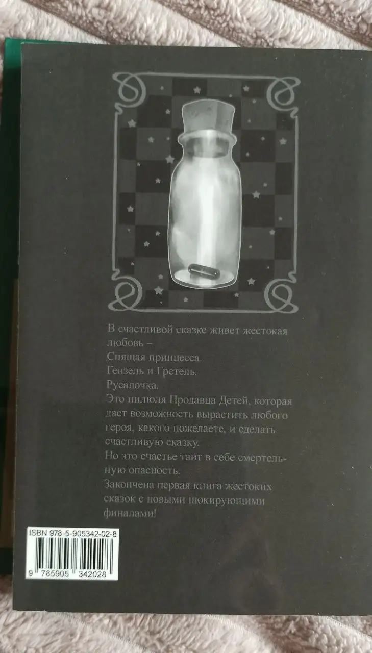 Чонг Ли: История продавца детей. Книга - Книги (Хобби и отдых) в Москва