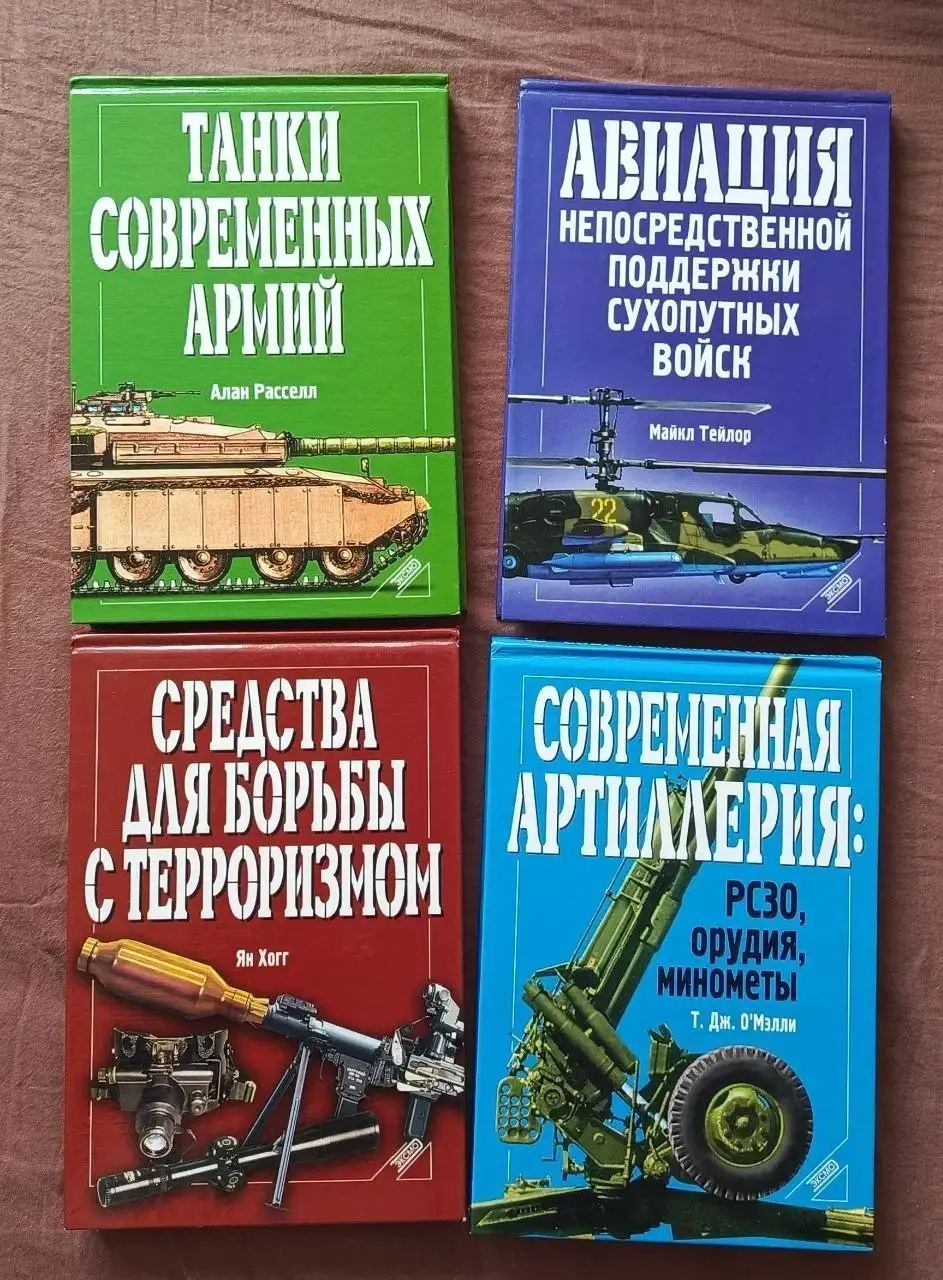 Книги: справочники по артиллерии и борьбе с терроризмом - Книги (Хобби и отдых) в Москва