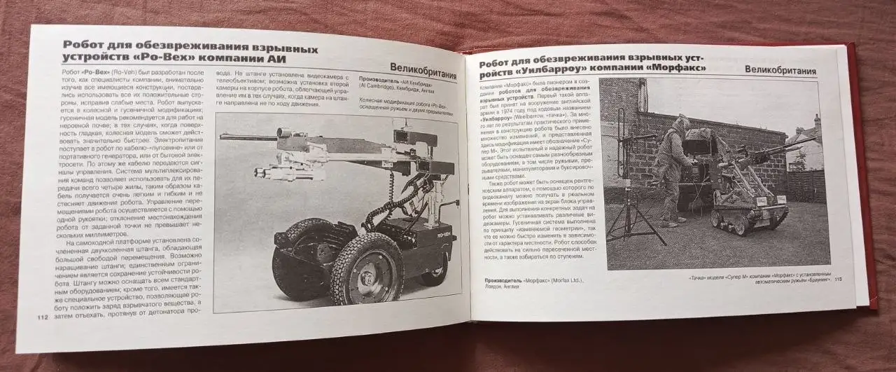Книги: справочники по артиллерии и борьбе с терроризмом - Книги (Хобби и отдых) в Москва