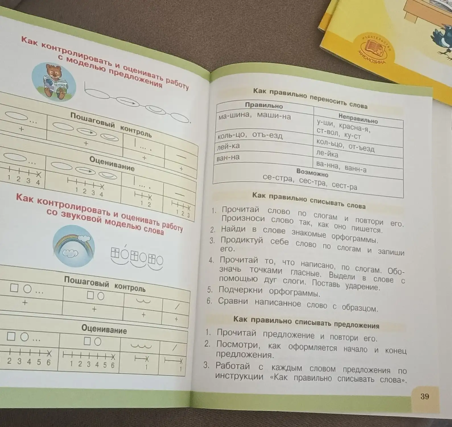 Прописи. 1 кл. Рабочая тетрадь. В 4 ч. комплект - Учебники и пособия (Товары для детей) в Москва