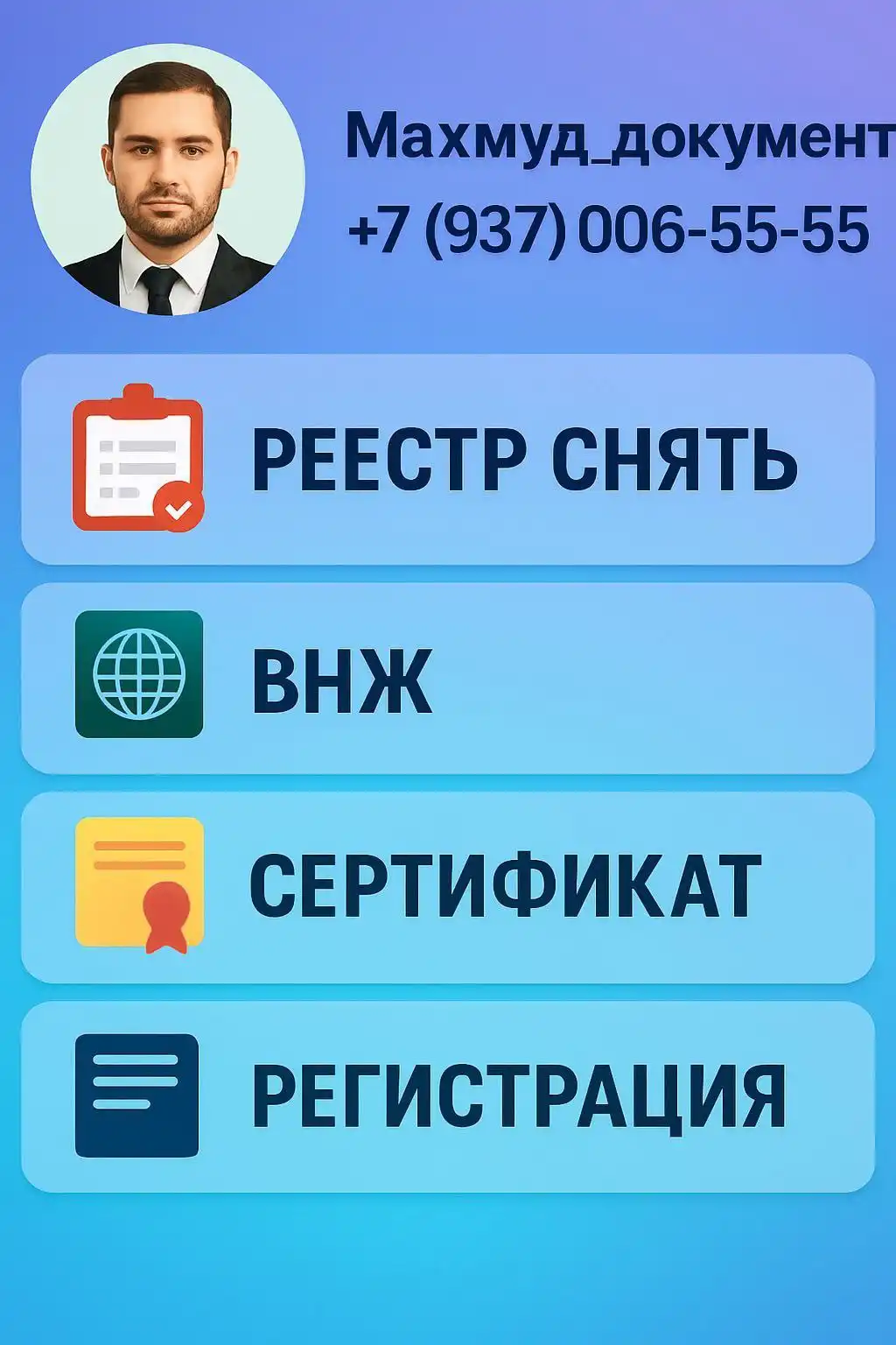 Продажа документов и удостоверений - Юридические услуги (Услуги) в Рязань