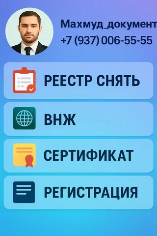 Продажа документов и удостоверений - Квартиры в Рязань