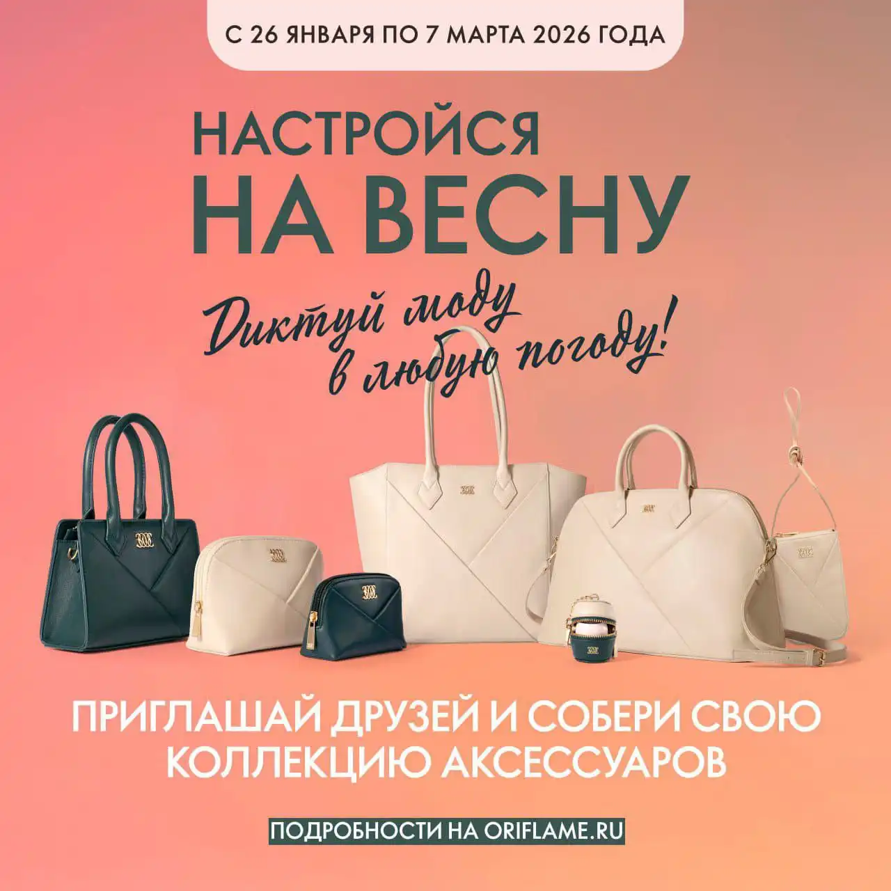 Продажа косметики Oriflame и набор в команду - Косметика (Красота и здоровье) в Рязань