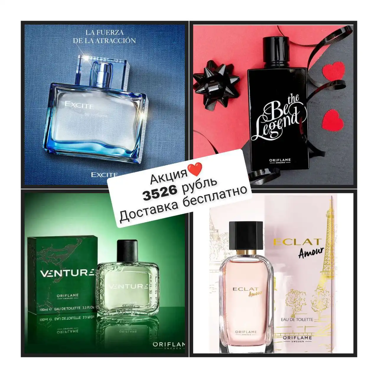 Продажа косметики Oriflame и набор в команду - Косметика (Красота и здоровье) в Рязань