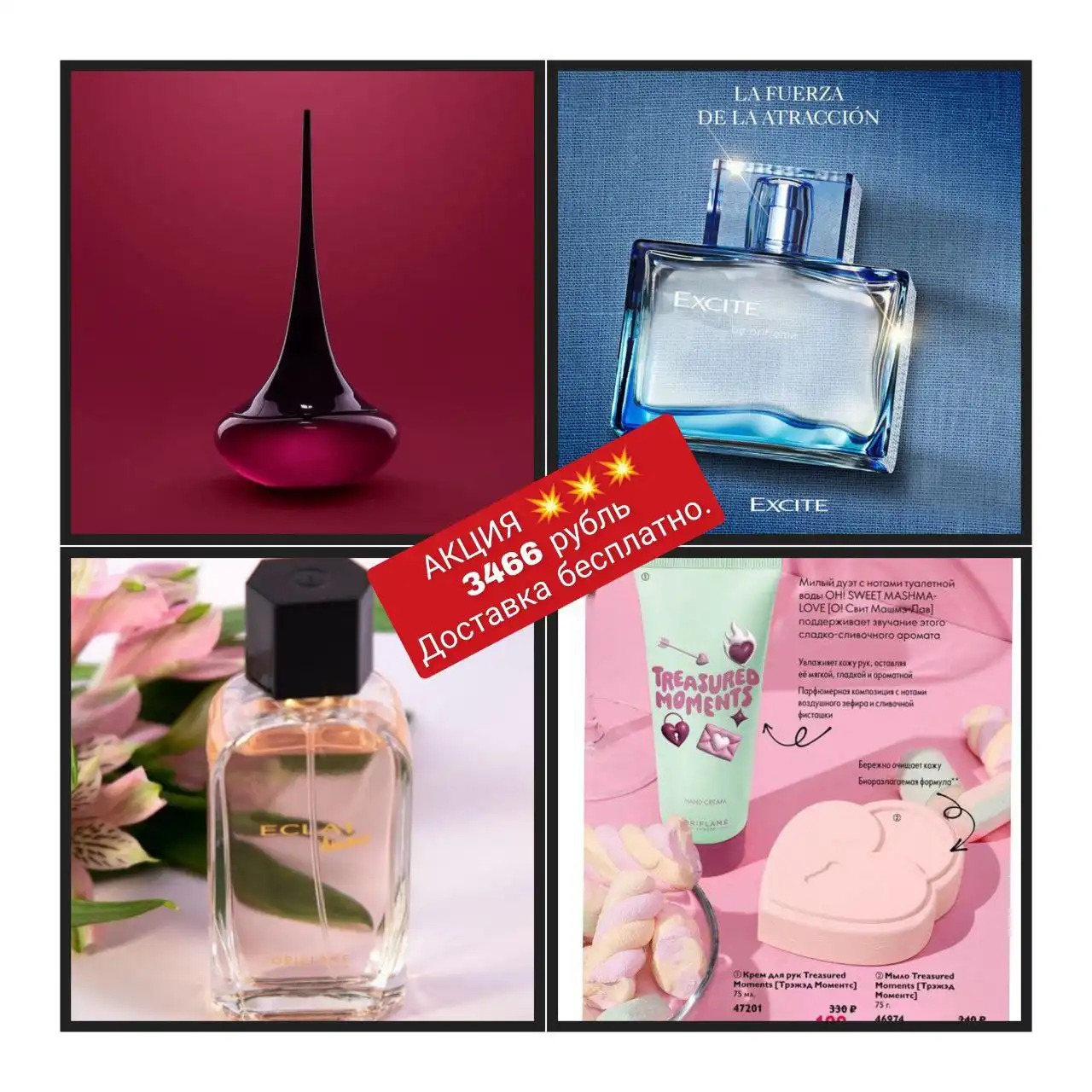 Продажа косметики Oriflame и набор в команду - Косметика (Красота и здоровье) в Рязань