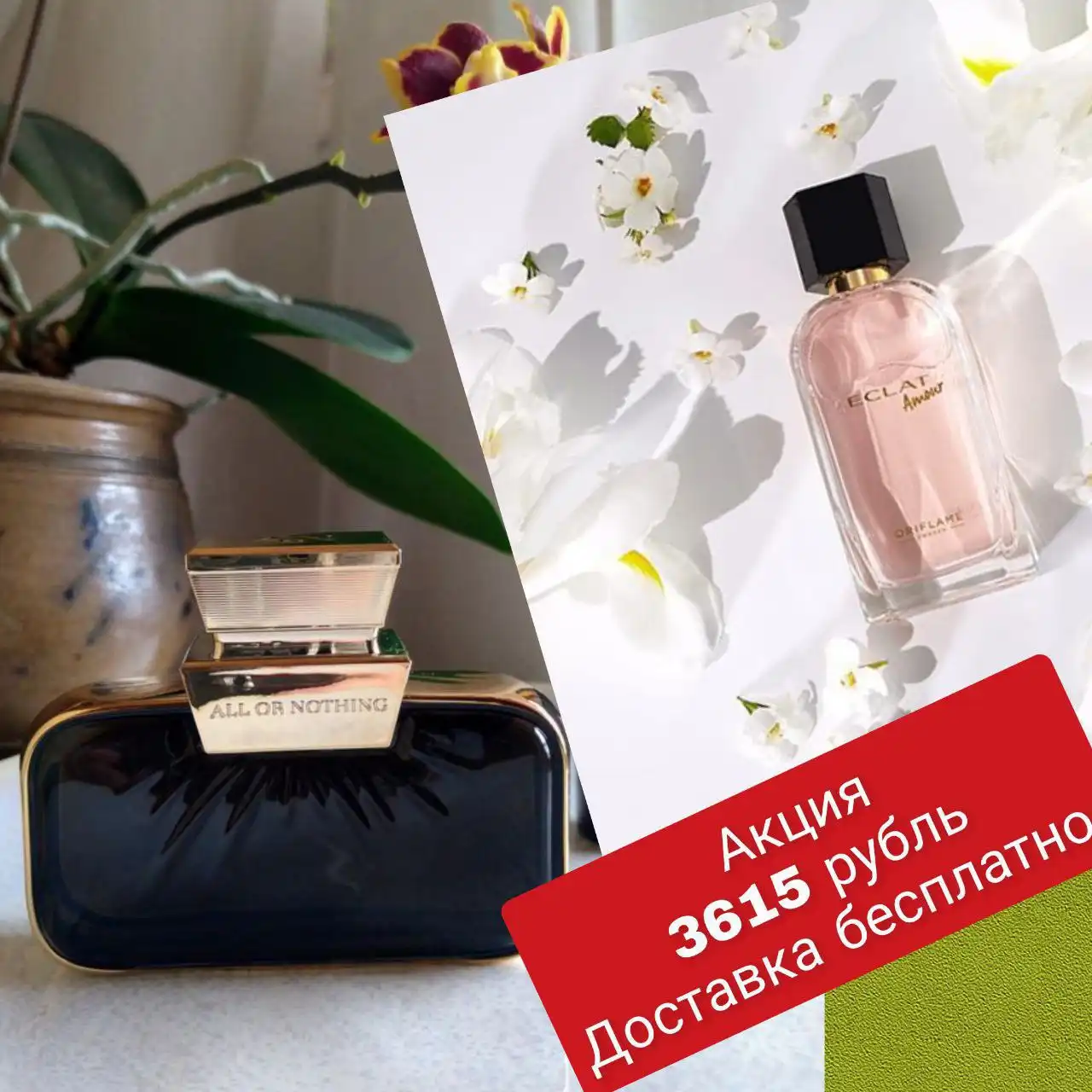 Продажа косметики Oriflame и набор в команду - Косметика (Красота и здоровье) в Рязань