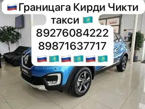 Транспортировка грузов из Таджикистана в Тольятти - Недвижимость в Тольятти
