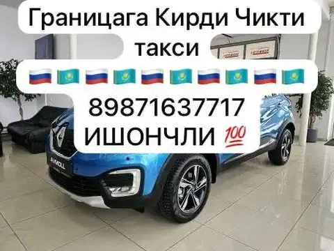 Транспортировка через границу - Медицинские услуги в Тольятти