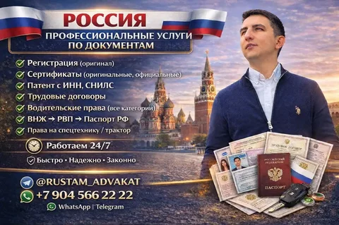 Юридические и миграционные услуги в Оренбурге - Юридические услуги в Оренбург