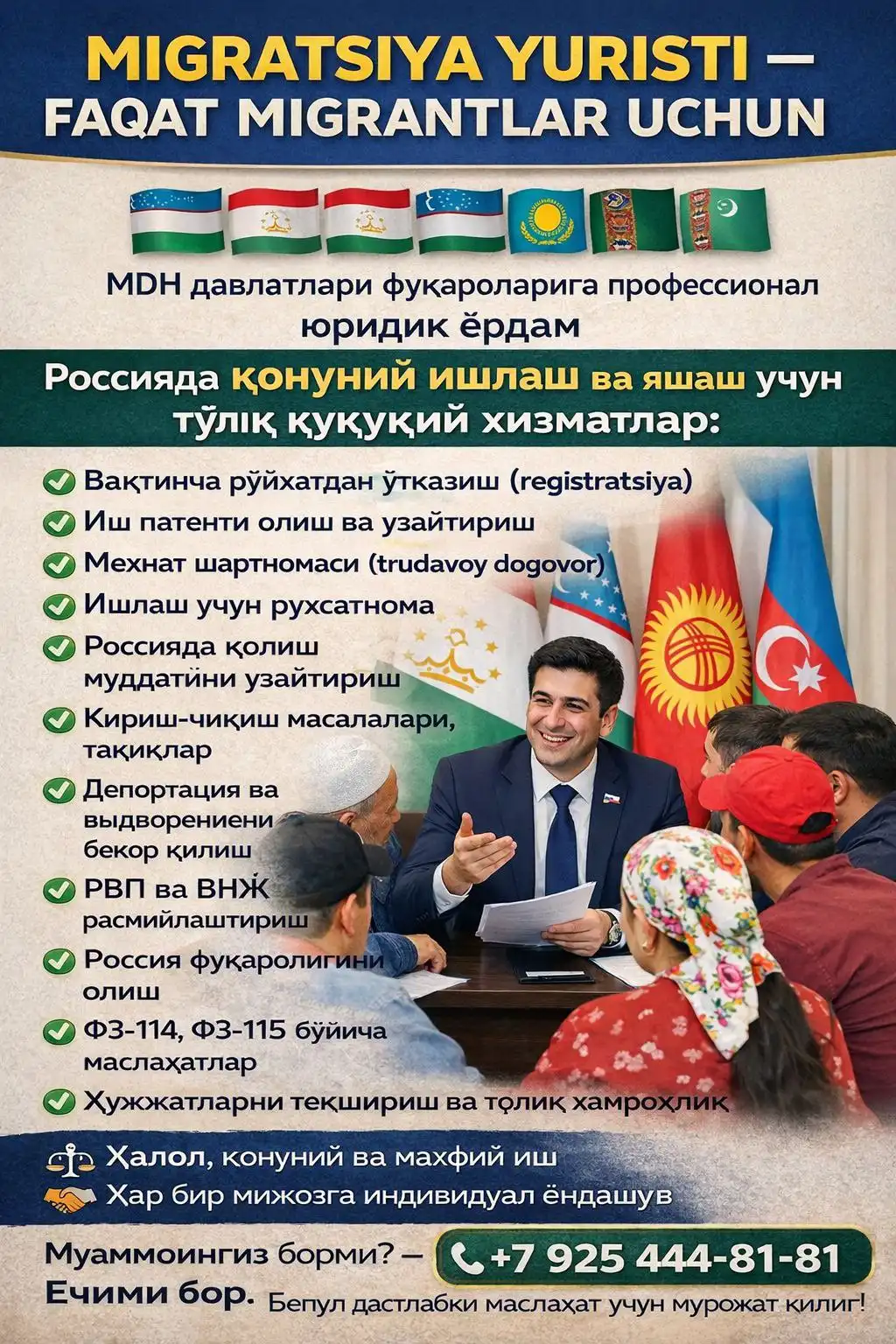 Юридические услуги по миграции для граждан МДХ в России - Юридические услуги (Услуги) в Оренбург
