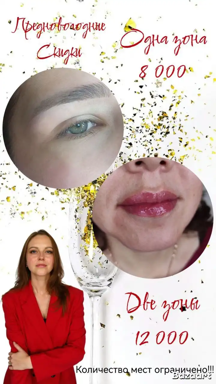 План Идеальный Новый год