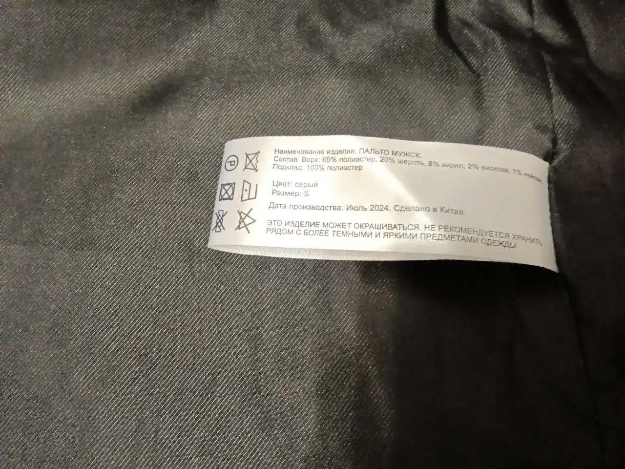 Продажа мужского пальто YOLLO размер S