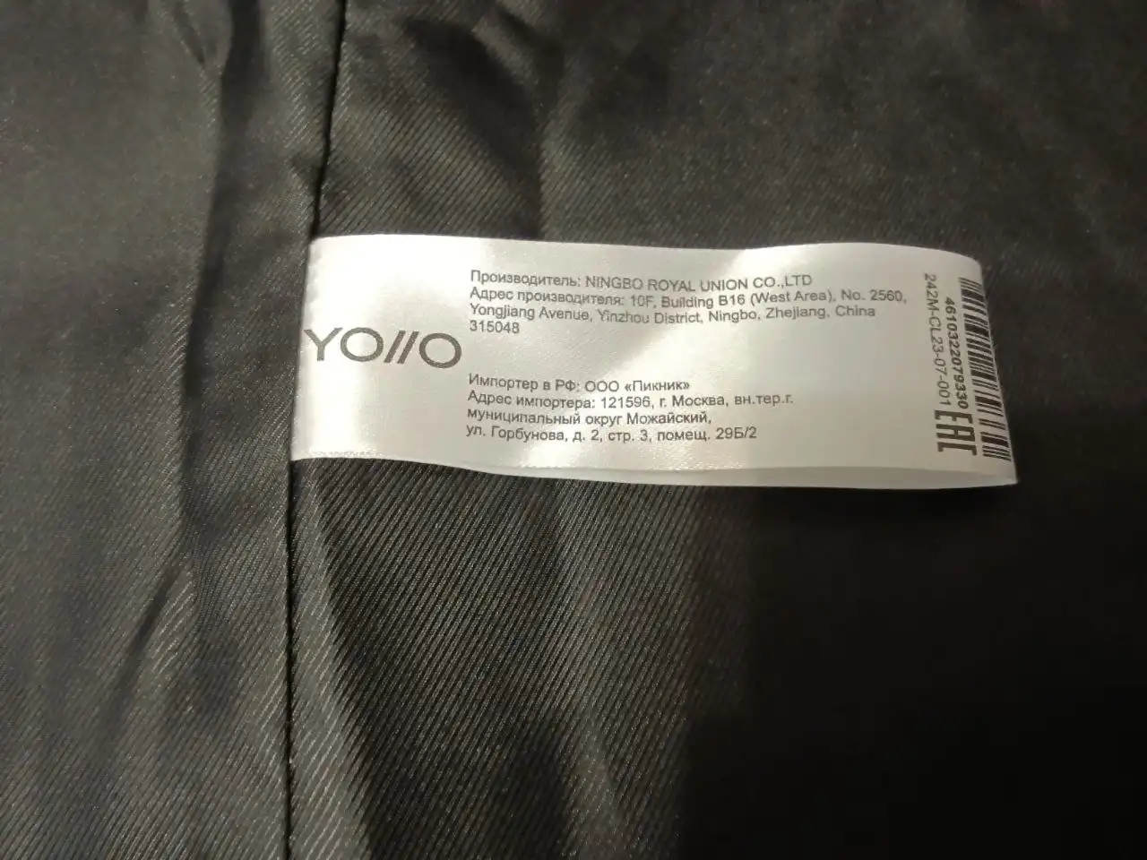 Продажа мужского пальто YOLLO размер S